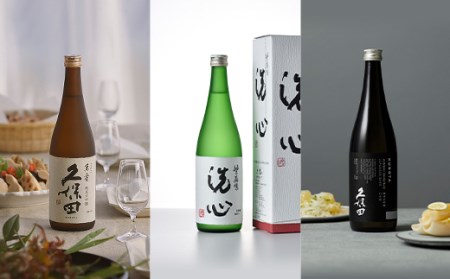 H4-53B久保田萬寿 洗心 久保田純米大吟醸 3本セット 720ml×3【朝日酒造】
