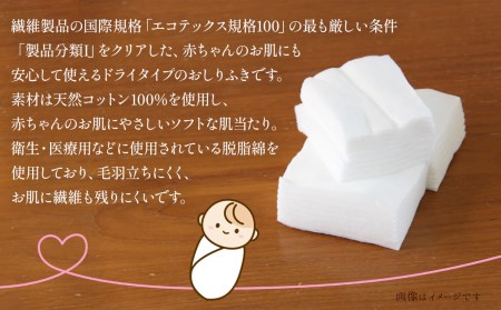 ベビーコットン（420枚×4袋）｜ ベビー用品 赤ちゃん お尻拭き