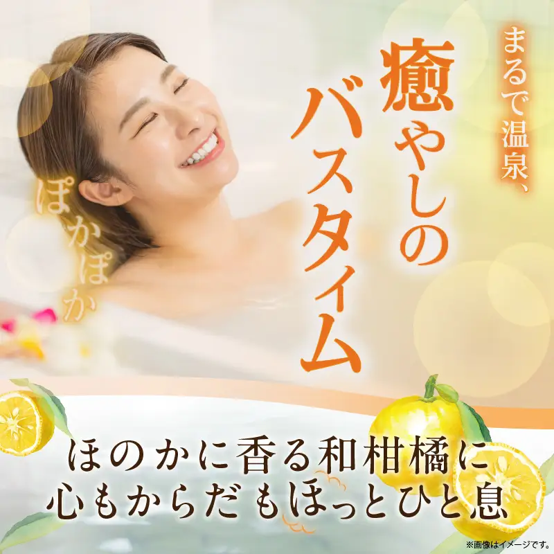 日本の名湯　別府5包入り_B066-007
