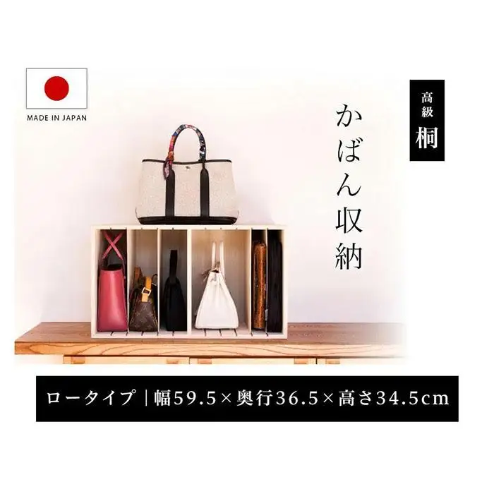 すっ桐カバンハウス ロー AKU1005469
