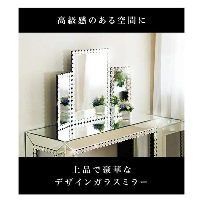三面鏡 AKU1006597