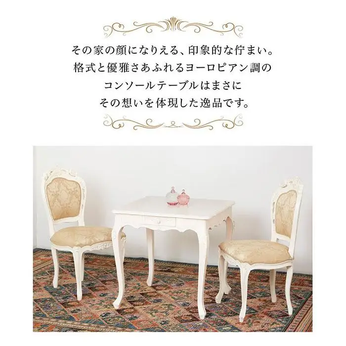 コモ ダイニングテーブル 75 引出付 ホワイト AKU1008910