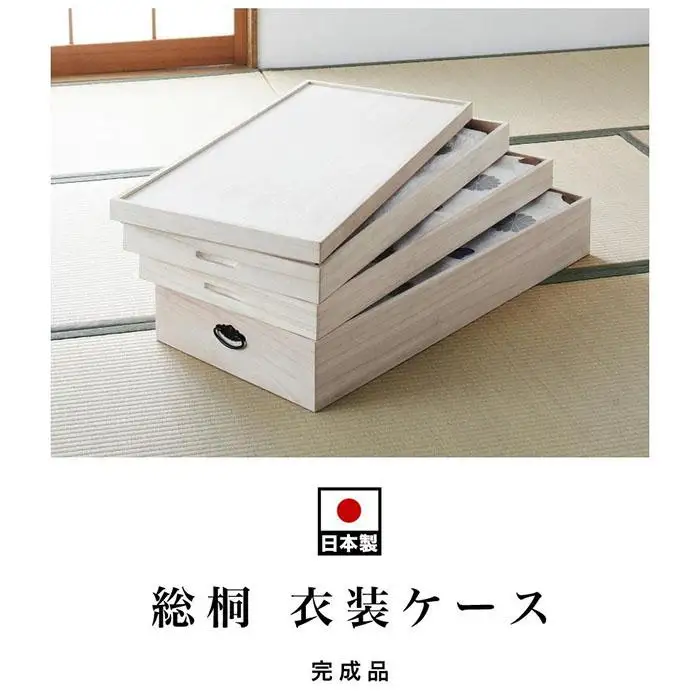 総桐衣裳ケース 3段 AKU1008567