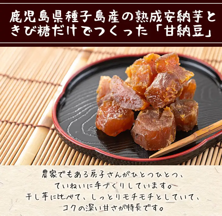 n007 甘納豆 80g × 10袋 安納芋 和菓子 【あぐりの里】