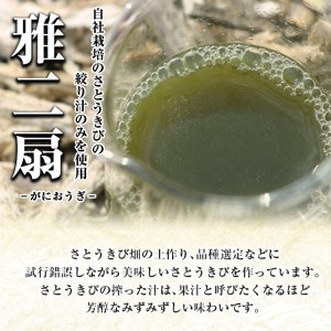 n151 さとうきびで作った 酢 と 砂糖 の セット 雅二扇 600ml×3本 種扇糖 300g×2袋 お酢 砂糖 調味料 【大東製糖種子島株式会社】