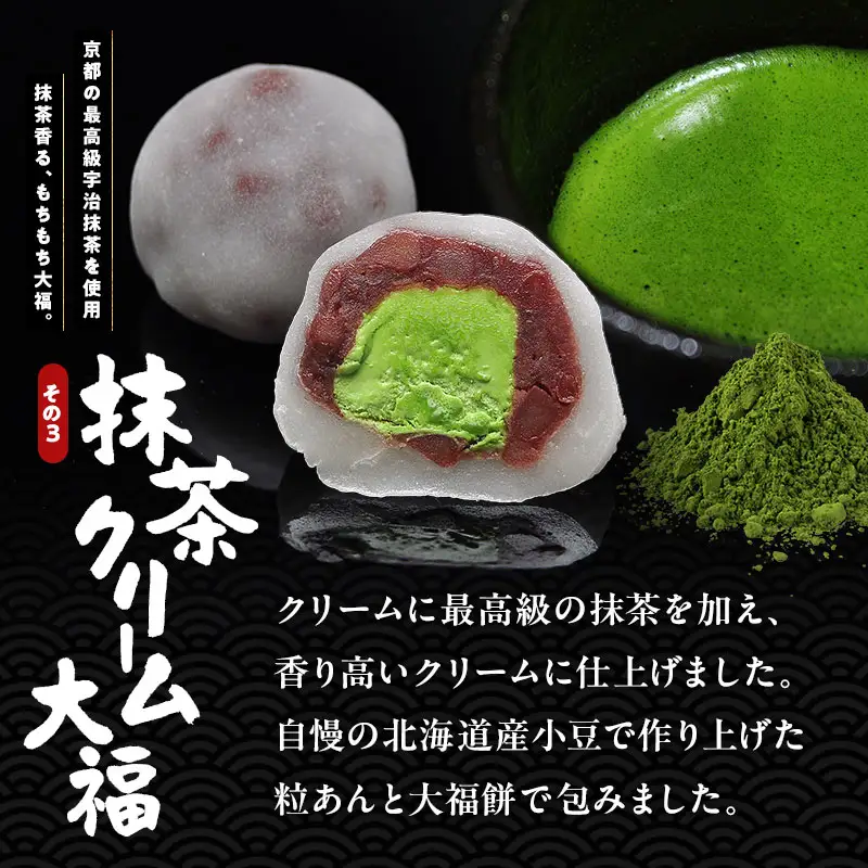 栗きんとんと和スイーツセット（栗きんとん5個、栗柿5個、栗きんとんクリーム大福2個、抹茶クリーム大福3個） 計15個入 F4N-1594
