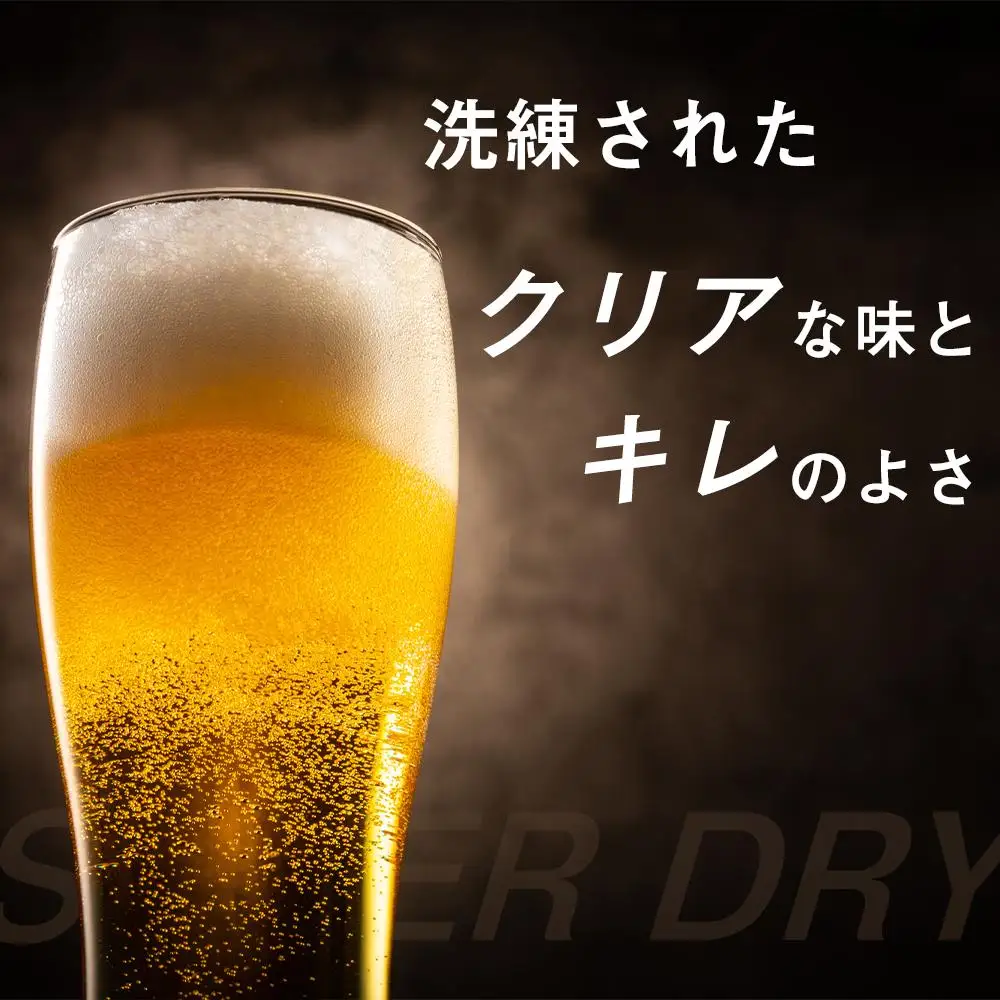 アサヒ スーパードライ＜350ml缶＞24缶入 2ケース