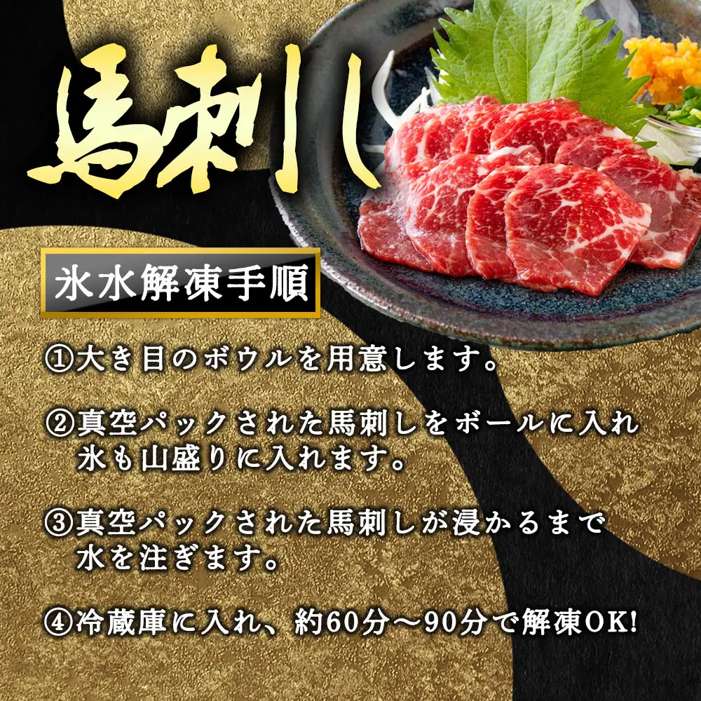 馬刺し3種食べ比べセット ver.3 専用タレ付 300g 大トロ トロ 赤身 霜降り 希少 ヘルシー 馬肉 冷凍 新鮮 食べ比べ 贈答 熊本 阿蘇市