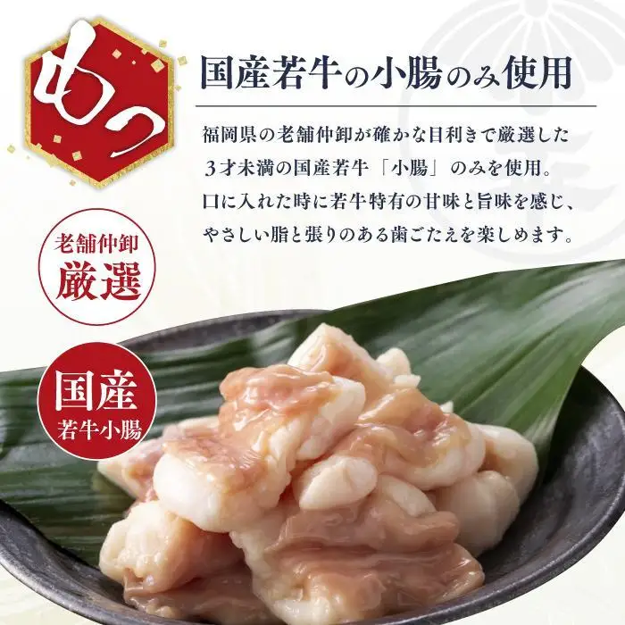 博多菊ひら 厳選国産若牛もつ鍋 食べ比べセット (九州醤油味、こく味噌味 各2人前)