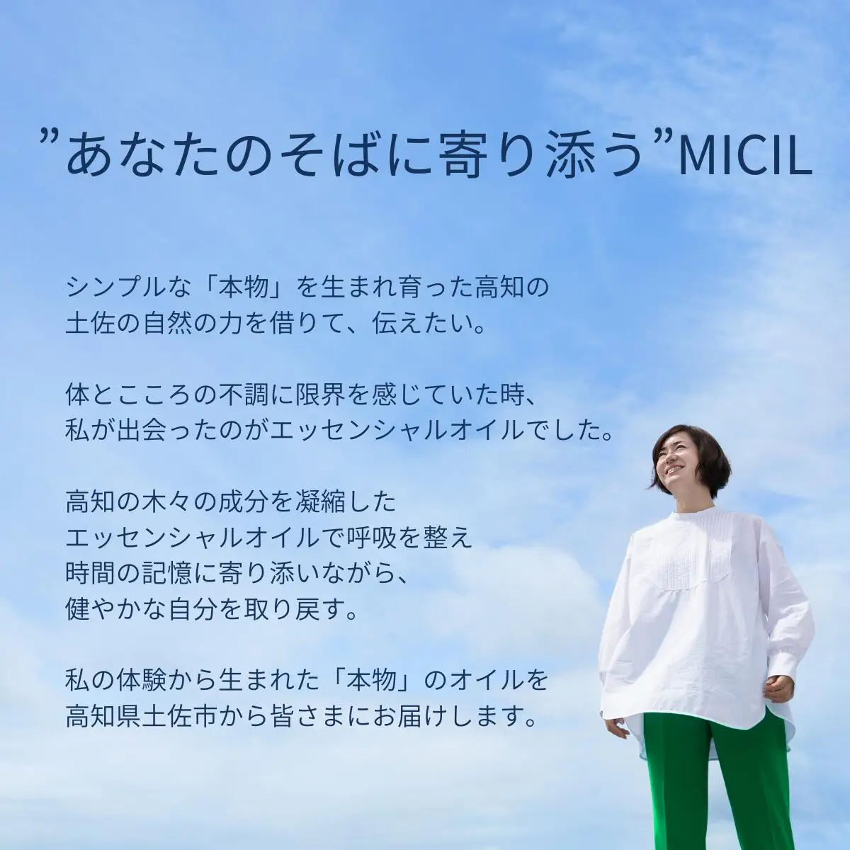 高知県産木材を使った天然成分100％の杉エッセンシャルオイル 8ml 高知県土佐市 【有限会社戸田商行】 [BQCA002]