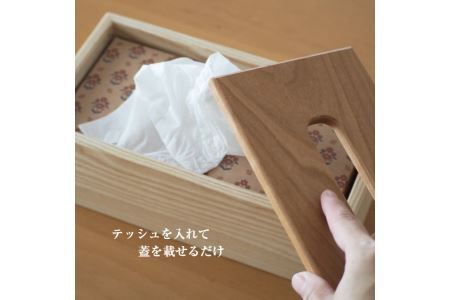 インテリア 北欧 ティッシュケース 木製 天然木 ウォルナットとアッシュ材 ティッシュボックス 無垢材 ウォルナット チェリー ウッド おしゃれ リビング キッチン 台所 ダイニング 寝室 生活雑貨 日用品 雑貨 木製雑貨 家具 伊予市｜C30