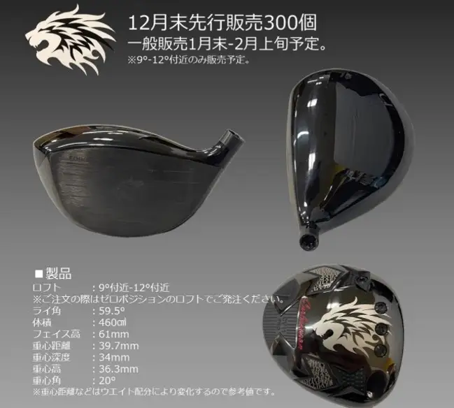 ゴルフ ゴルフクラブ ドライバー エミリッドバハマ CV11 デイトナスピーダー  地クラブ ドラゴン 飛距離アップ ぶっ飛び オーダーメイド｜F05