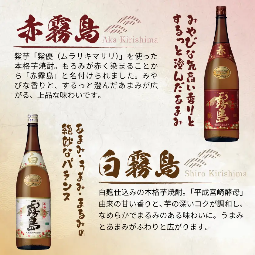霧島酒造「赤霧島・黒霧島・白霧島・EX」25度1.8L×4本〔24-19-018〕_(都城市) 本格焼酎 赤霧島 黒霧島 白霧島 黒霧島EX 25度 1.8L デリシャス・ペンタゴン 