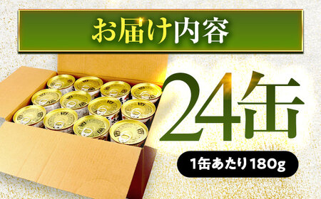 鯖味付缶詰 【柚子果汁使用】 24缶 サバ缶 おつまみ 保存食 [C-003030] [BFAB024]