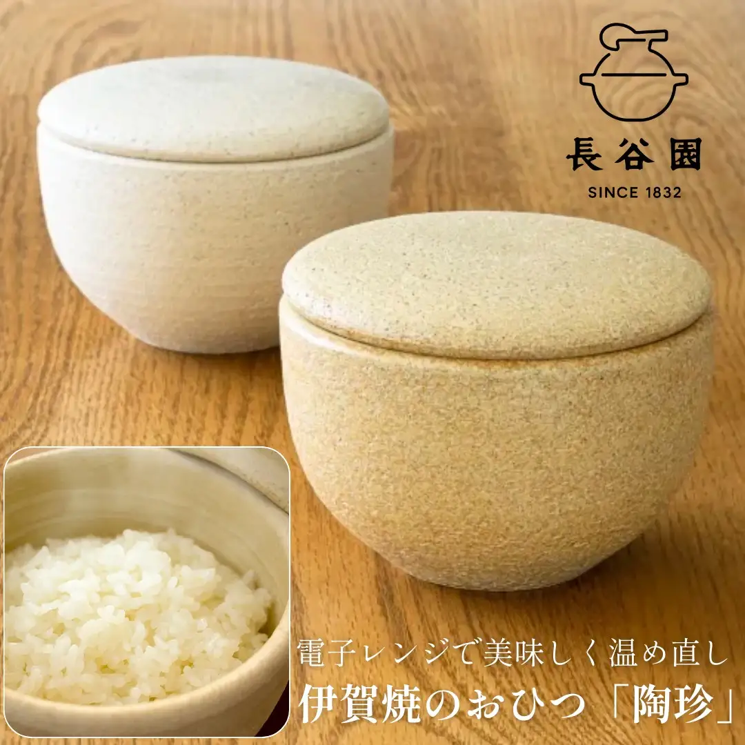 おひつ 黄瀬戸／小：伊賀焼 おひつ 陶珍小 (ごはん約1合分）【ngtn0028-1A】