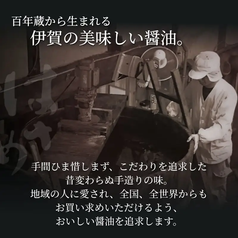 醤油 しょうゆ はさめず こいいろ 6本セット【hkst0003】