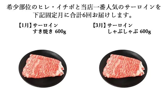 伊賀牛 【年6回】A5ヒレ・サーロイン・イチボ 定期便B 総合計約3.5kg【dido-tkb0005】