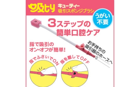 介護 介護口腔ケア吸引スポンジブラシセット 介護 【fain0002】
