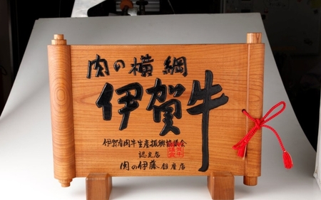 伊賀牛 すき焼き 500g 伊賀牛 【gzit0001-1】