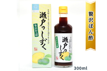 三国酢 お酢 6種セット レシピ冊子付き バラエティーセット (贅沢ぽん酢「瀬戸のしずく」 寿司酢 米酢 穀物酢 らっきょう酢 南蛮酢) [2561]