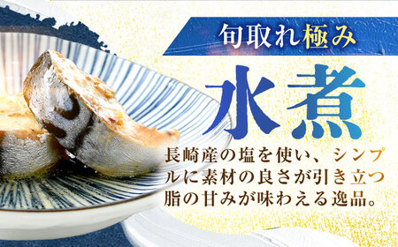 旬獲れ極み鯖水煮缶詰 【平釜炊き塩使用】 24缶 [B-003027] [BFAB009]
