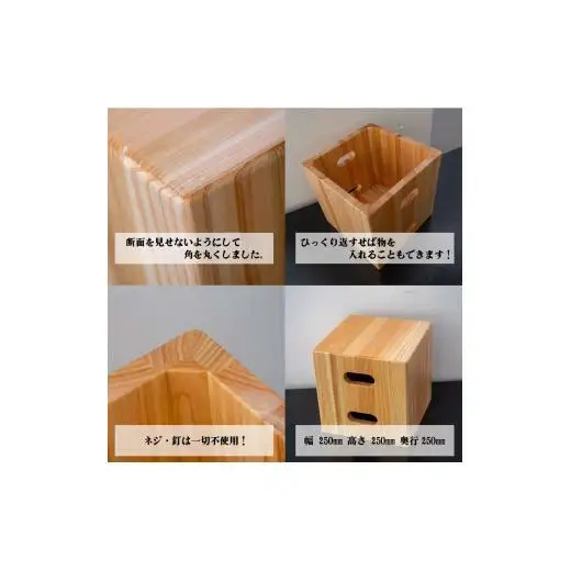 ハコベルいす Sサイズ 250mm × 250mm × 250mm 箸置き セット