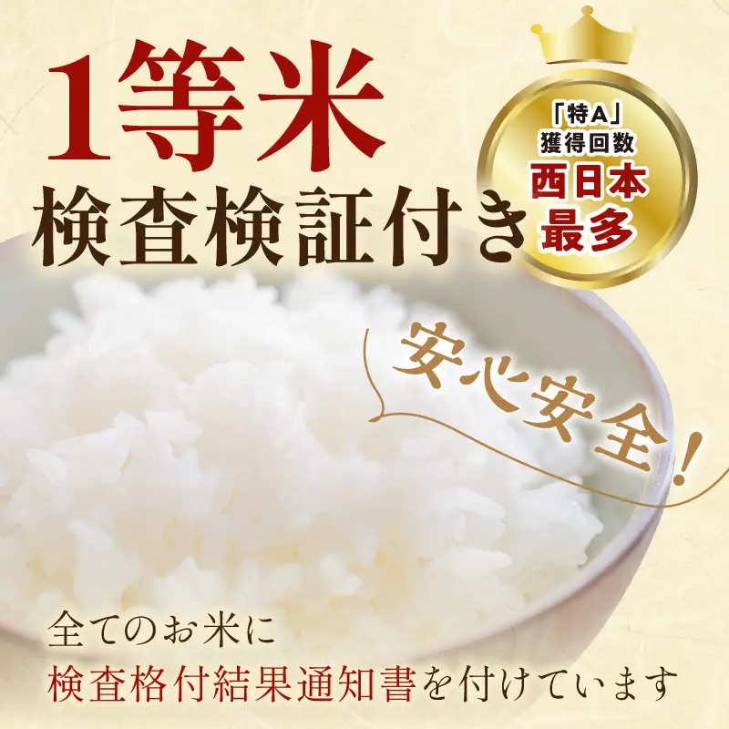2026年産 京都・京丹後峰山 特別栽培米コシヒカリ 10kg 【白米】 1等米 検査済証付 米 ふるさと納税 コシヒカリ ふるさと納税 白米 ふるさと納税 お米 ご飯 ごはん おいしい コメ コシヒカリ