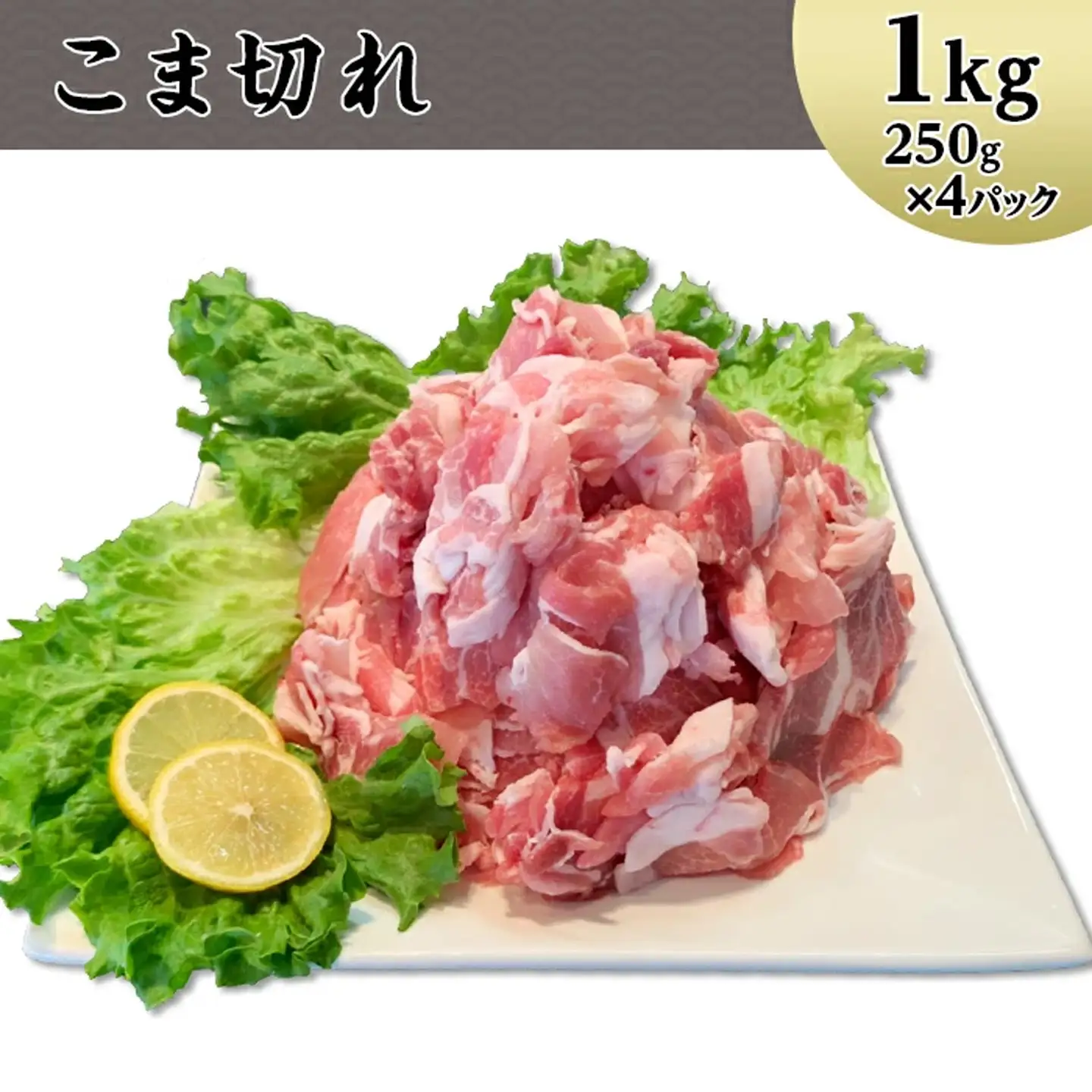 豚肉 お楽しみ 4種 セット 3kg 豚肉