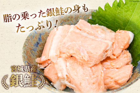 定期便3回 缶詰 鮭の中骨水煮170g 総計72缶(24缶×3回 毎月) 《長期保存可能》 