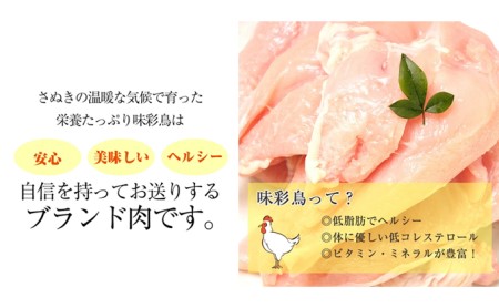 美味＆ヘルシーな鶏肉！味彩鳥 もも肉 計2kg／チキン 冷凍食品 鶏肉 惣菜 弁当 保存 アウトドア バーベキューキャンプ お肉 モモ 低脂肪 低コレステロール ビタミン ミネラル 