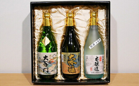 デラックスFセット＜瑞薫（大吟醸）・大手門（大吟醸）・大手門（特別本醸造）＞　各720ml　【11100-0242】
