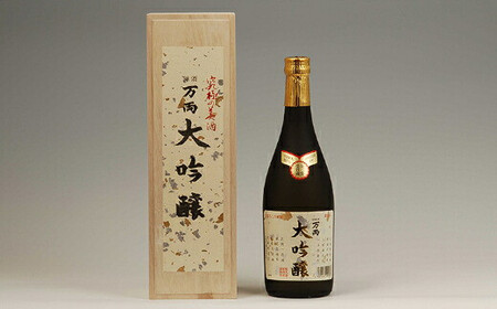 万両（極上大吟醸）・「まるい酒 π」（純米大吟醸）・吟の輝き（純米大吟醸）　各720mlセット【11100-0247】