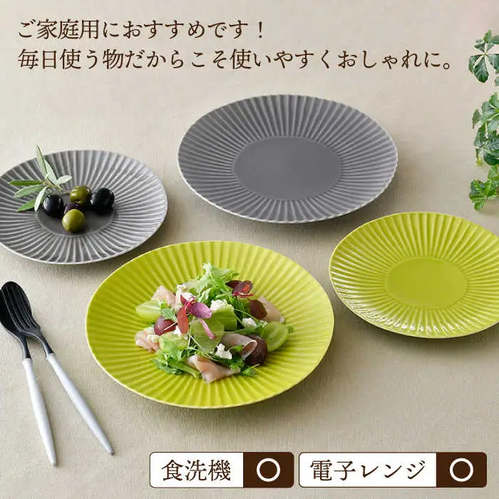 【波佐見焼】しのぎ グレー＆若草 中皿・大皿 ４枚セット プレート 6寸皿 7寸皿【一龍陶苑】[CC73] 波佐見焼
