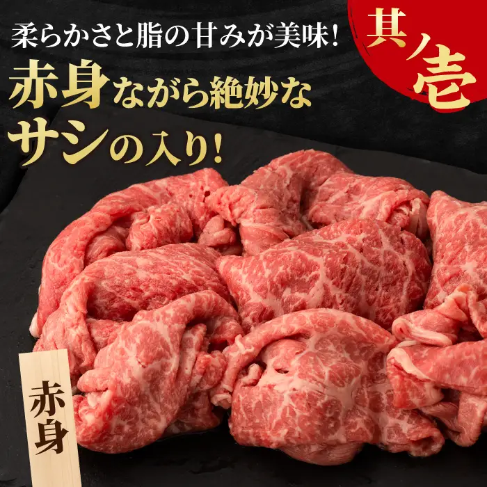 すきやき しゃぶしゃぶに！A5 A4 佐賀牛 モモスライス 400g  吉野ヶ里町/NICK’S MEAT[FCY002]