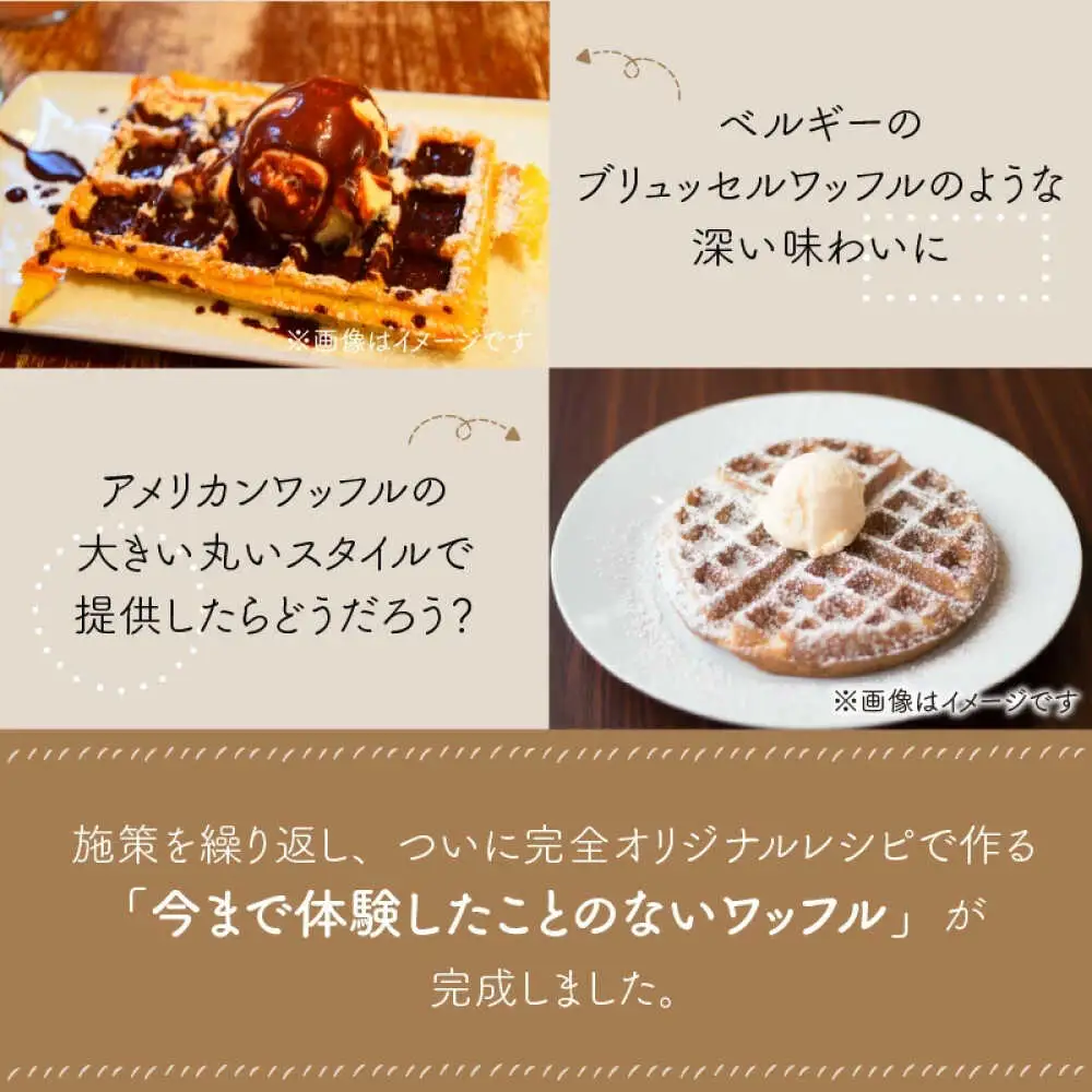 Cafe Seasonsのプラントベース＆グルテンフリーワッフルセット 合計3枚（メイプルシロップ付） 【配送不可地域：北海道・沖縄・離島】 小浜市 / Cafe Seasons [BFCC001] 