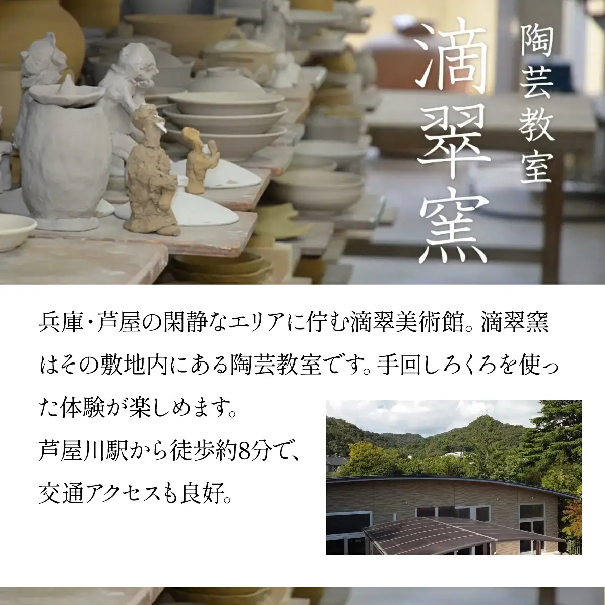 陶芸体験チケット（滴翠窯）1回分