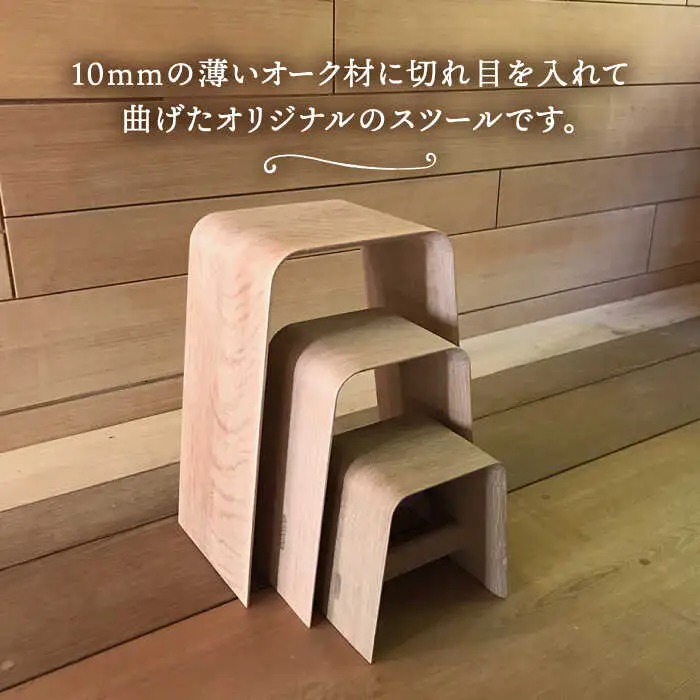 thin stool 糸島市 / 贈り物家具 みはたや [ADD023]