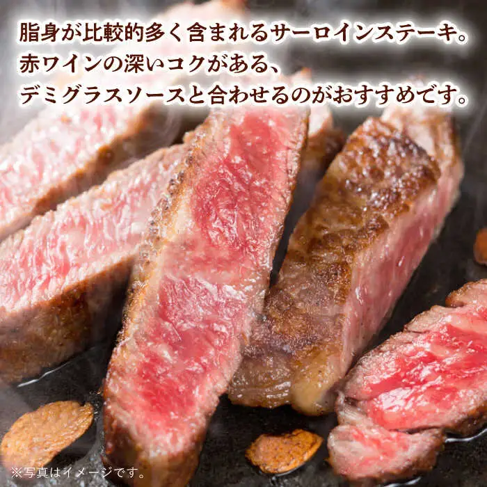 サーロインステーキ 640g（320g ×2枚） 黒毛和牛 [WF04] 肉 牛肉 サーロインステーキ 焼肉