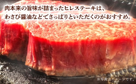 ヒレ ステーキ 300g（150g ×2枚） 長崎和牛 黒毛和牛 希少部位  【夢ファームシュシュ】 [WF08] 父の日
