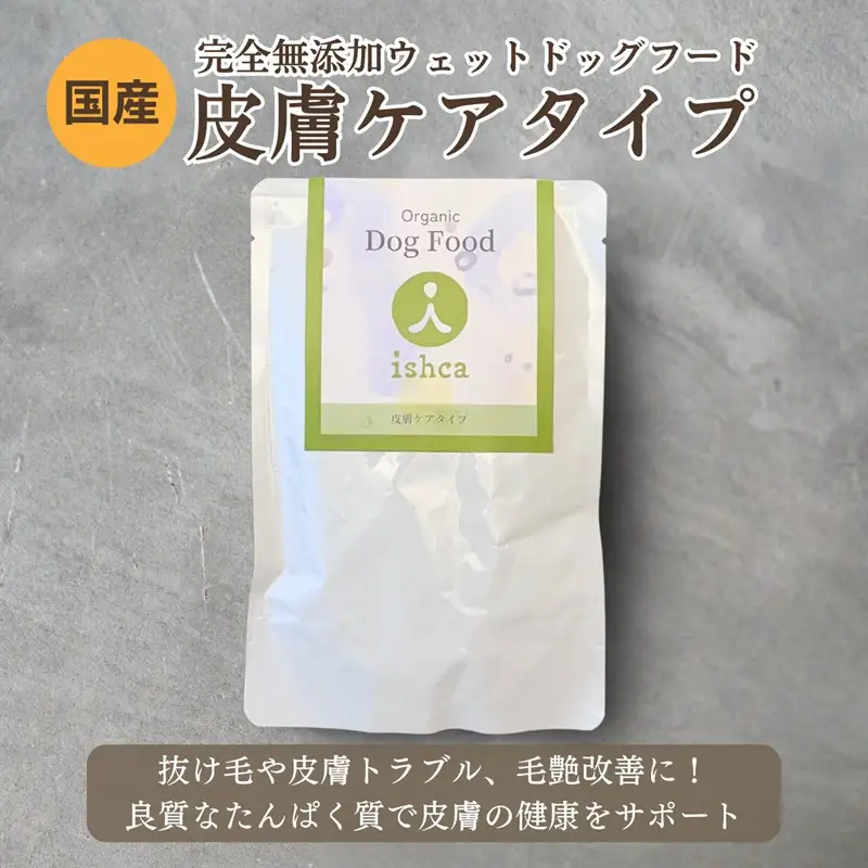 ウェットドッグフード 無添加 国産 皮膚ケアタイプドッグフード 野菜と鹿肉 5パック