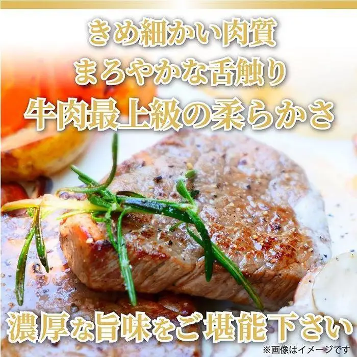 博多和牛ヒレステーキ 450g（150g×3枚）