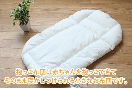 オーガニックコットン ダブルガーゼ生地の抱っこ布団