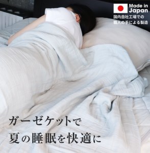 日本製 5重ガーゼケット エコテックス クラス1認証 安心して使える シングルサイズ 140×200cm ピンク [3266]