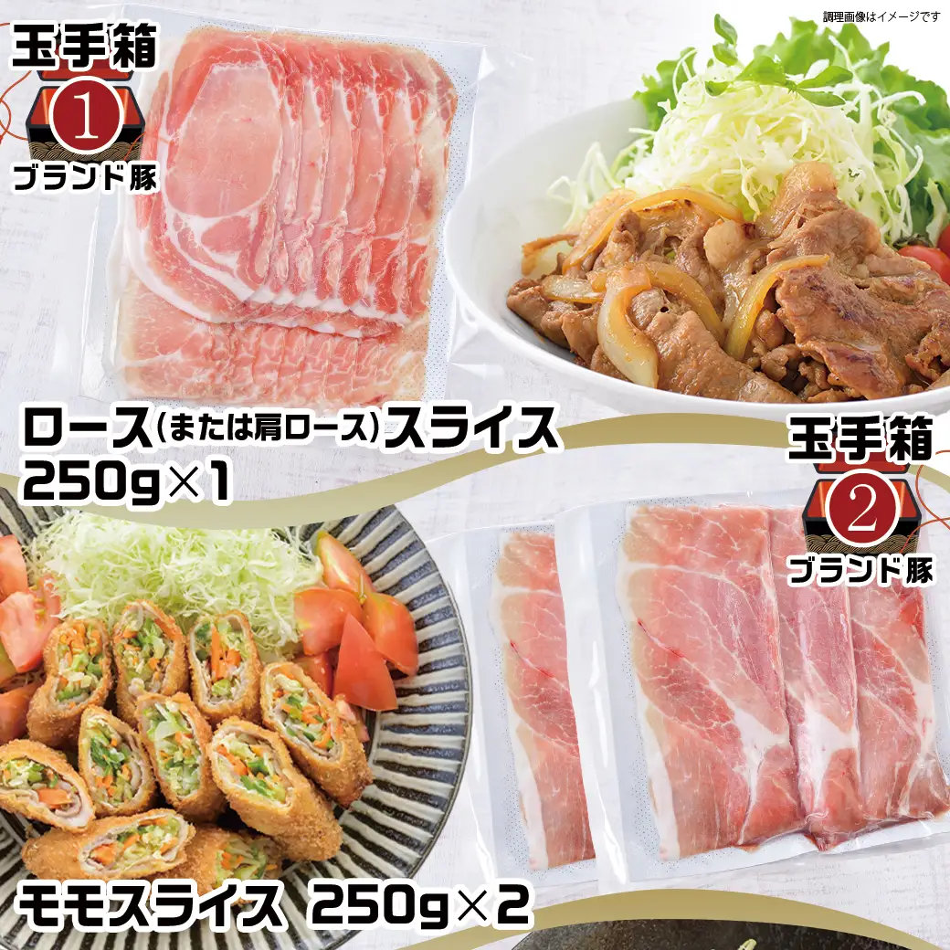 ブランドはお任せ★全部真空パック!KURIYAMAの玉手箱4.45kgセット(ソース付)〔AC-1410〕_(都城市) 都城産ブランド豚 おさつポーク ゆずポーク お任せ ロース 肩ロース モモ スライス 小間切れ ミンチ 真空パック 宮崎県産若鶏 ムネ肉 特製チリソース 玉手箱 4.45kg