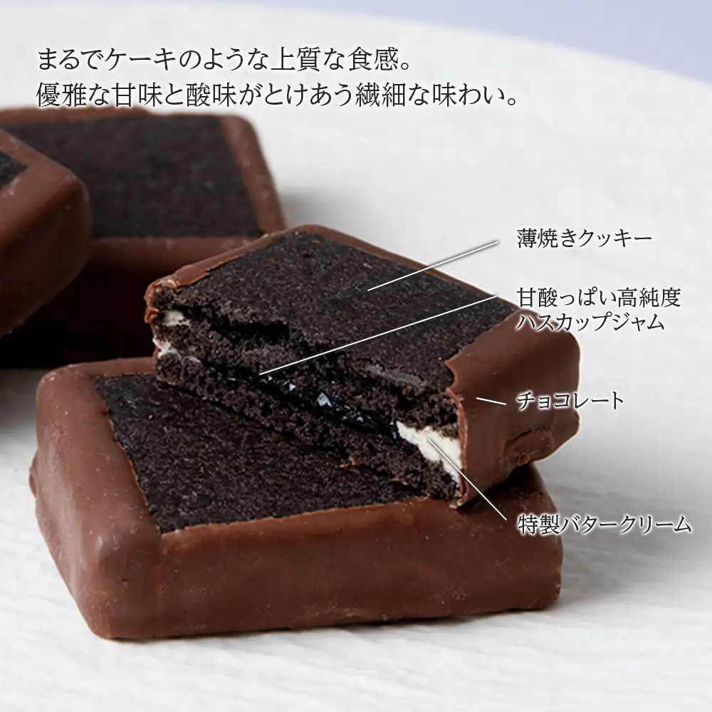 クッキー ジャム ハスカップ チョコ ホワイト 各6個 ふるさと納税限定《 北海道千歳市 もりもと》