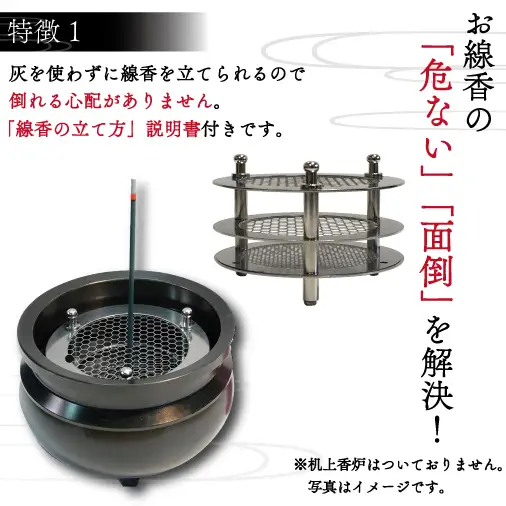 BQ001-1　灰を使わない線香立て「ストレイタム香層改（こうぞうかい）中型」本体のみ