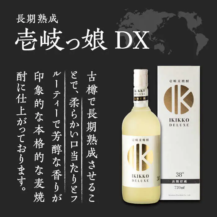 【お中元】極上 壱岐焼酎 飲み比べ 3本セット《壱岐市》【下久商店株式会社】焼酎 壱岐 長崎 本格焼酎  セット・飲み比べ お祝い [JBZ034] 30000 30000円