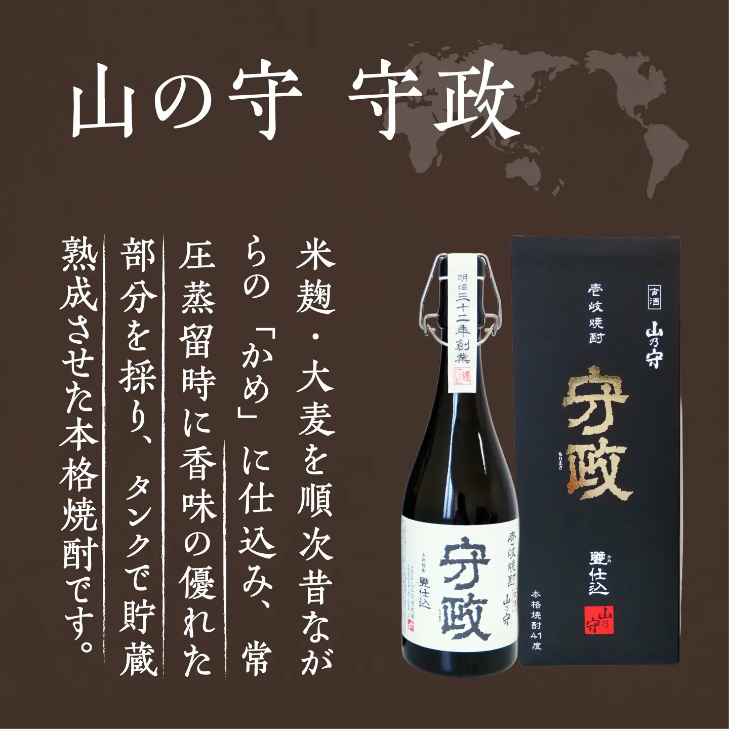 至極の壱岐焼酎 飲み比べ3本セット [JBZ035]