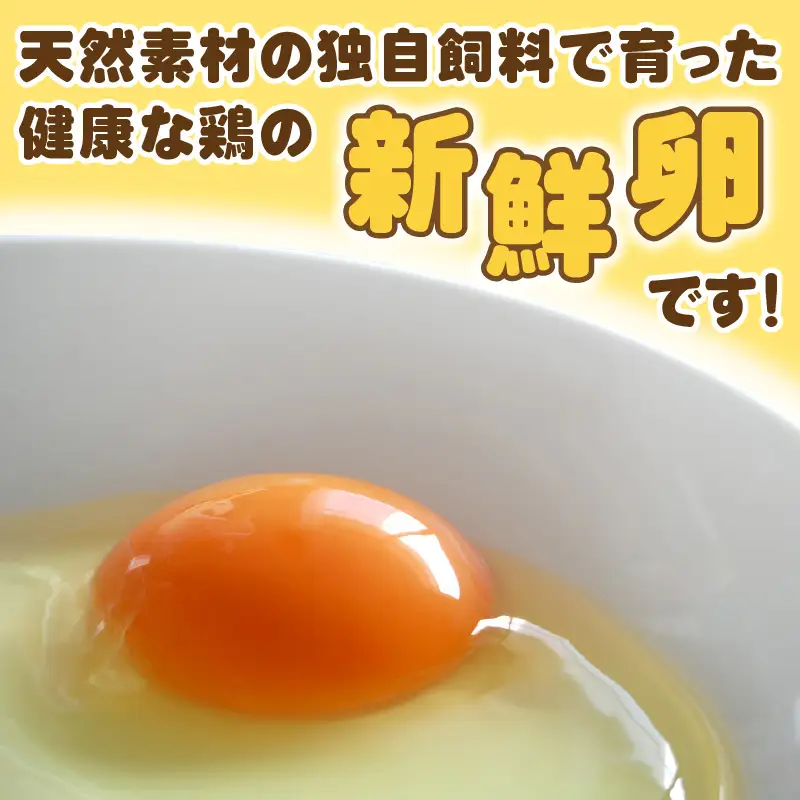 鮮度抜群！農場直送「卵」50個（45個 ＋ 卵割れ補償 5個）