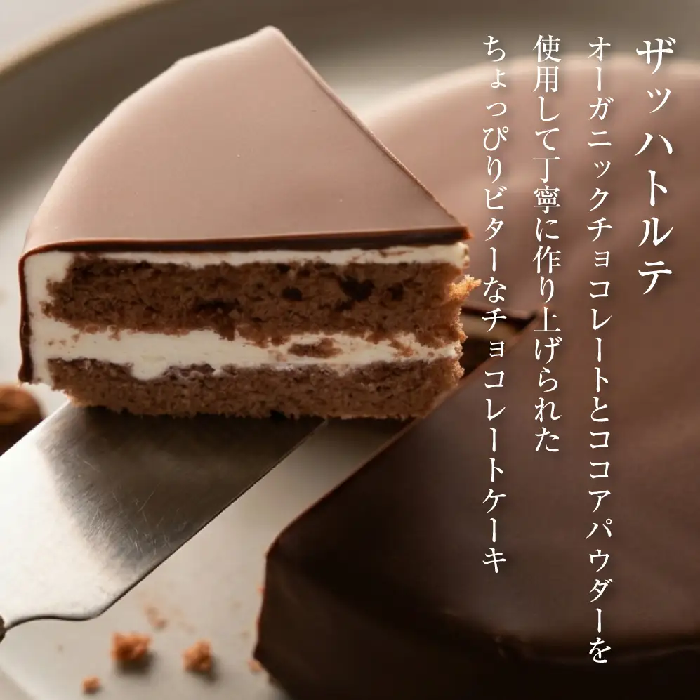 弁天堂 ザッハトルテと人気商品詰合せセット（チョコレートケーキ・シュークリーム・エクレア）